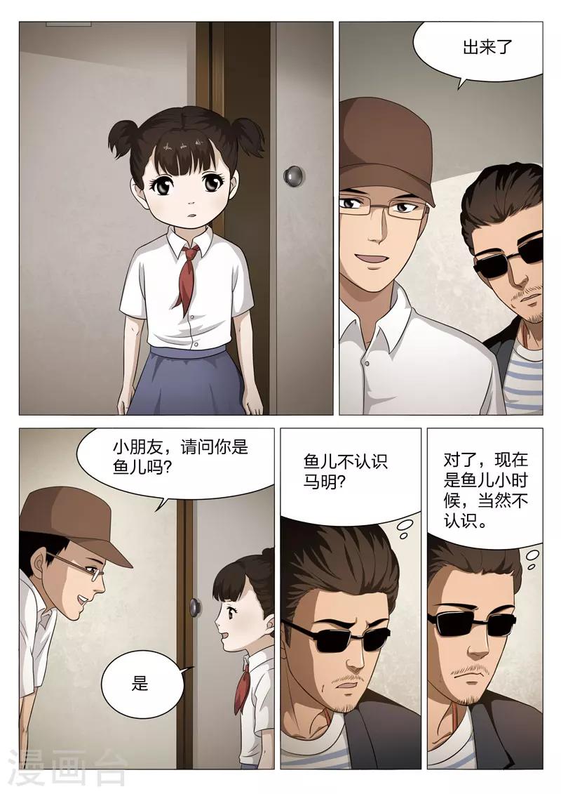 第72话 地狱之火16-第73话