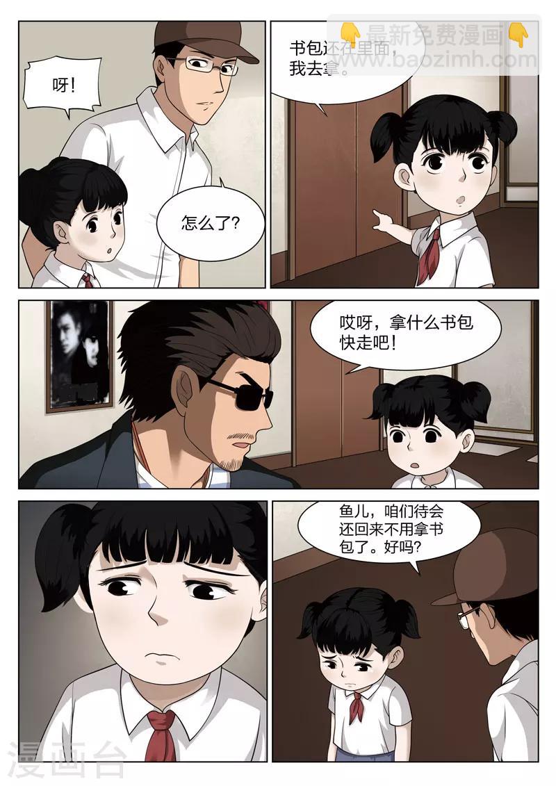 第72话 地狱之火16-第73话