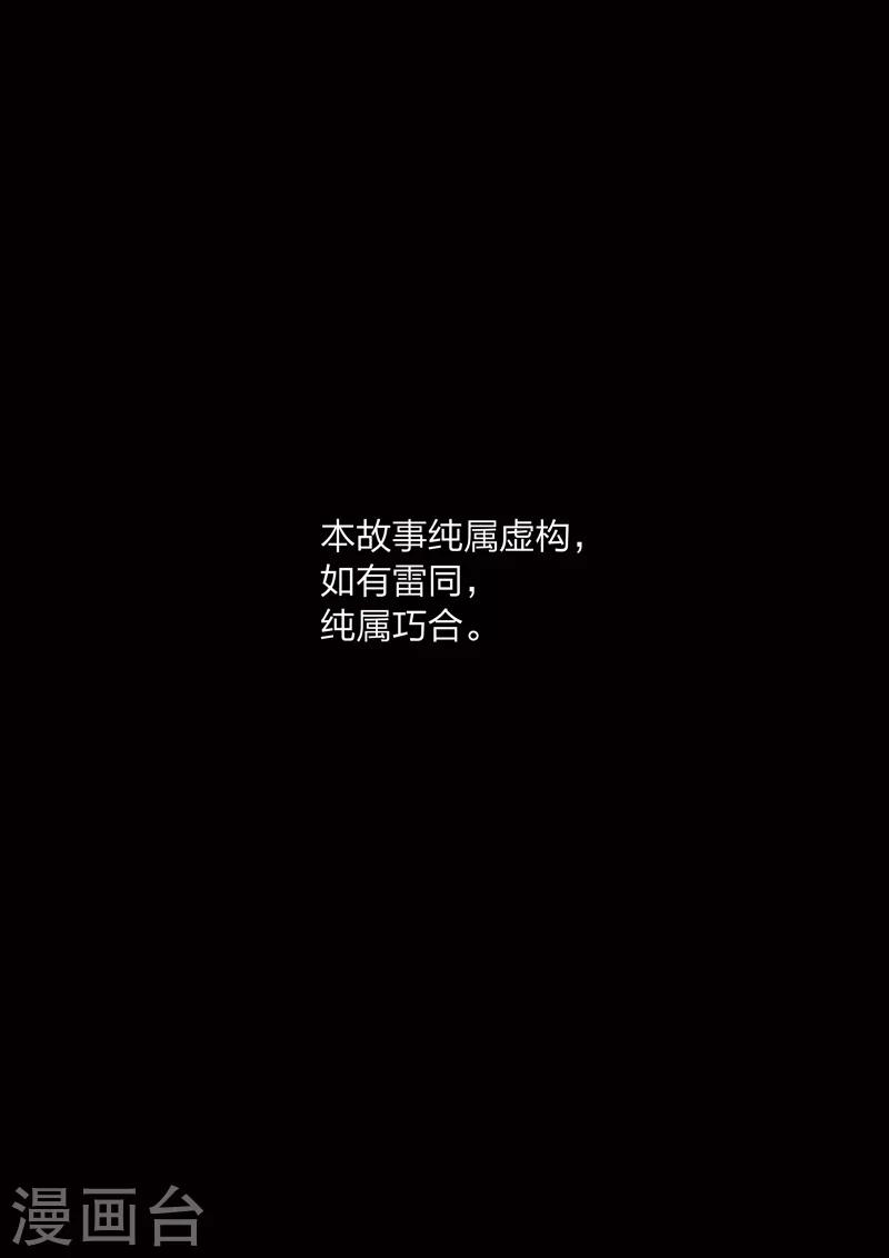 第72话 地狱之火16-第73话
