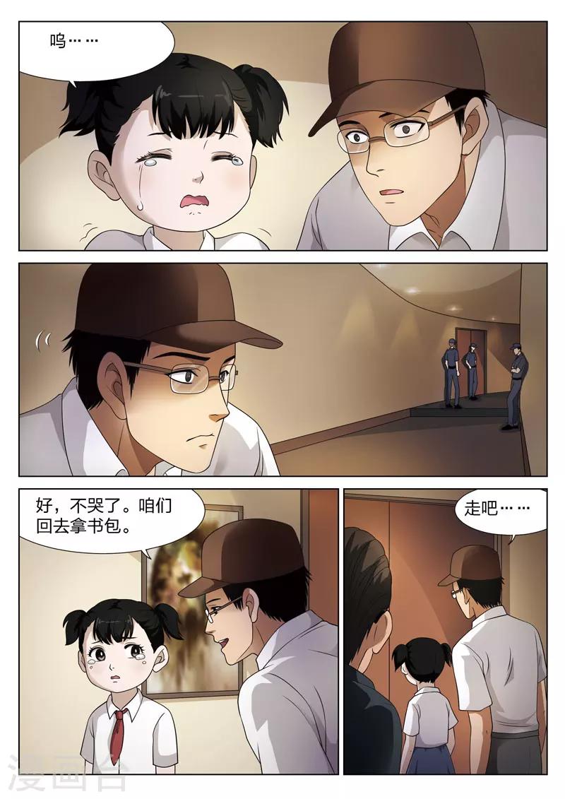 第72话 地狱之火16-第73话