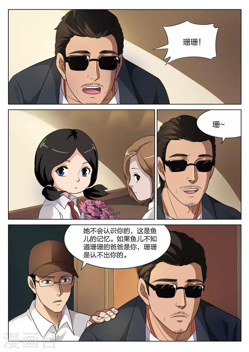 第72话 地狱之火16-第73话