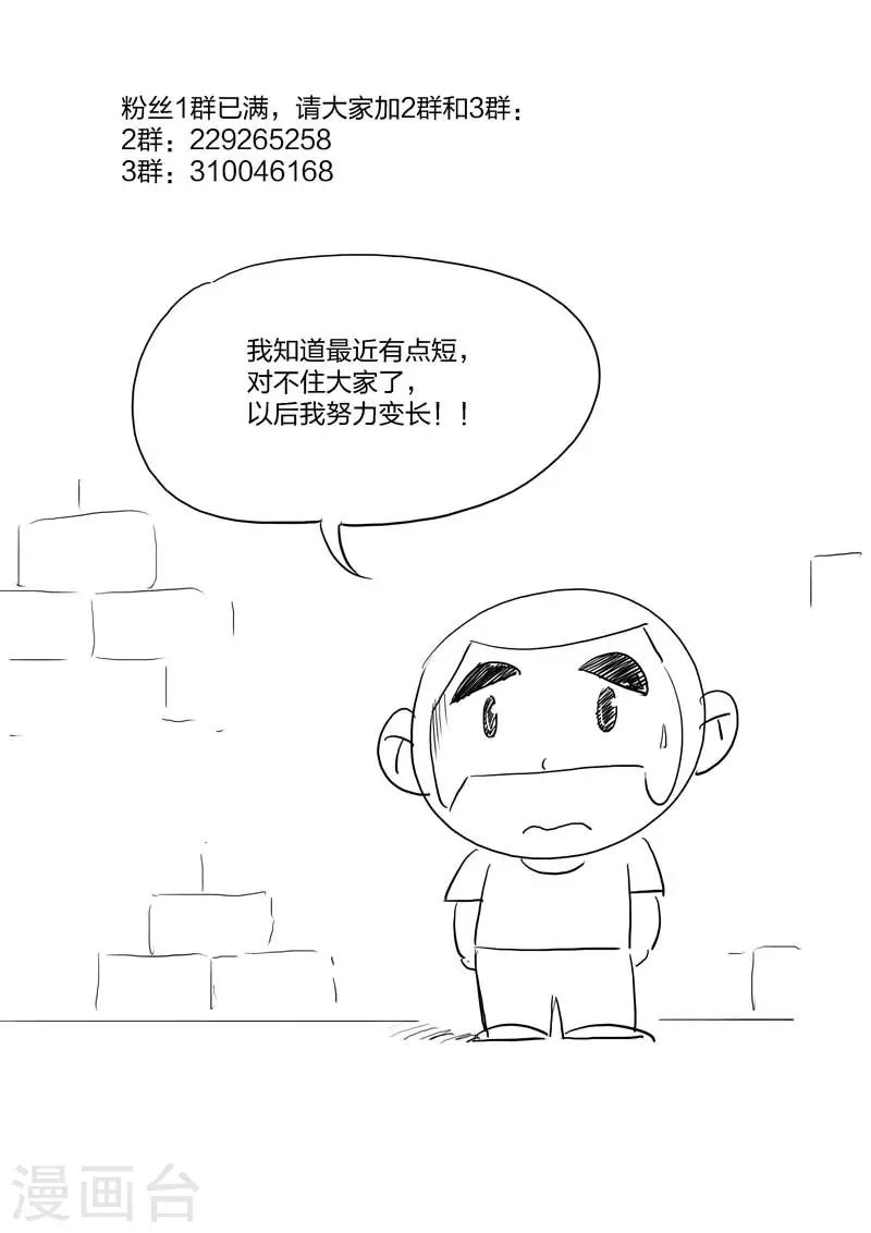 第72话 地狱之火16-第73话