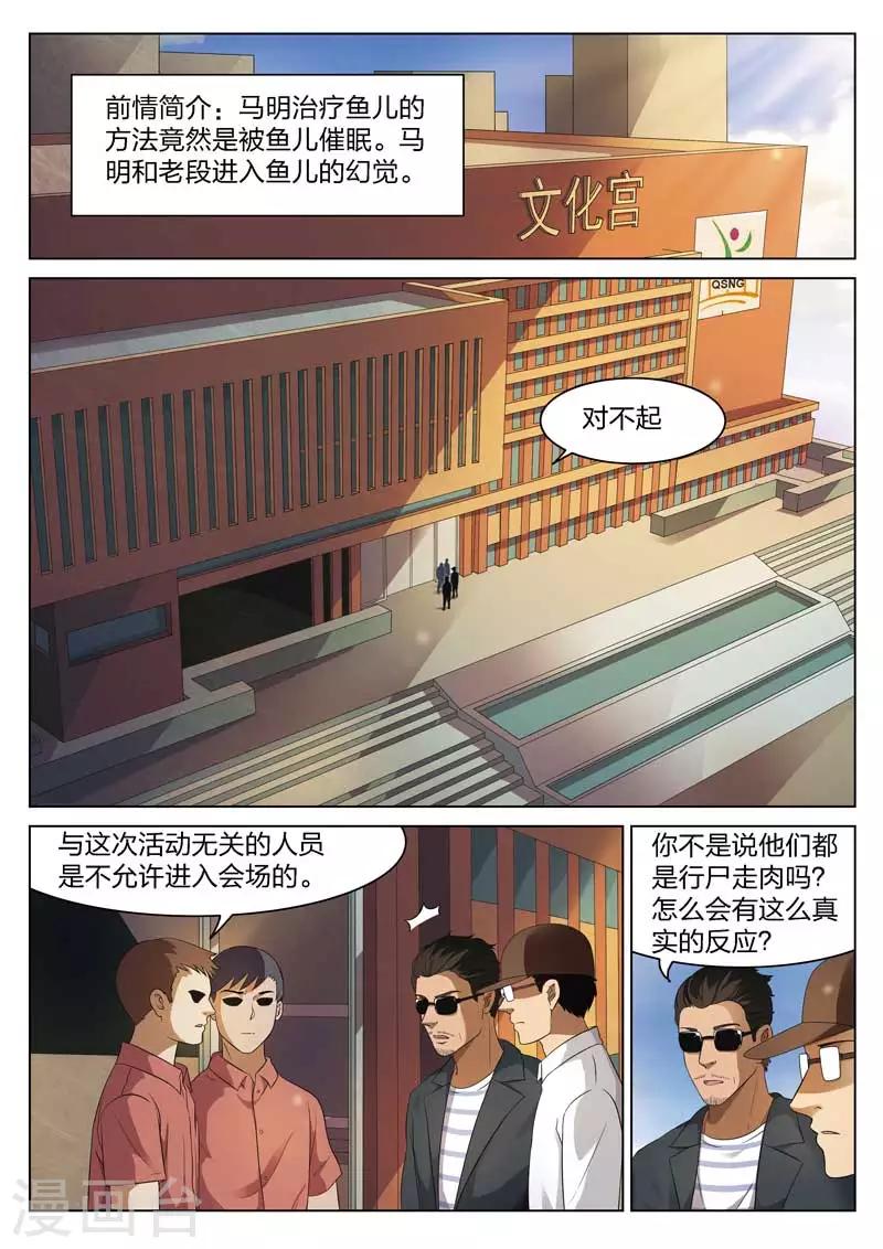 第72话 地狱之火16-第73话