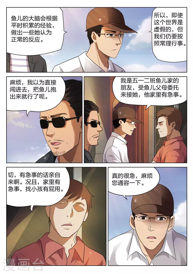 第72话 地狱之火16-第73话