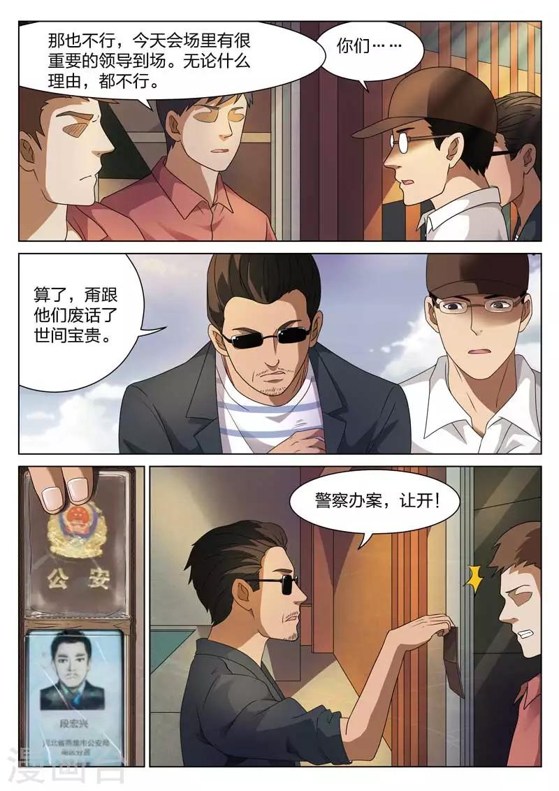 第72话 地狱之火16-第73话