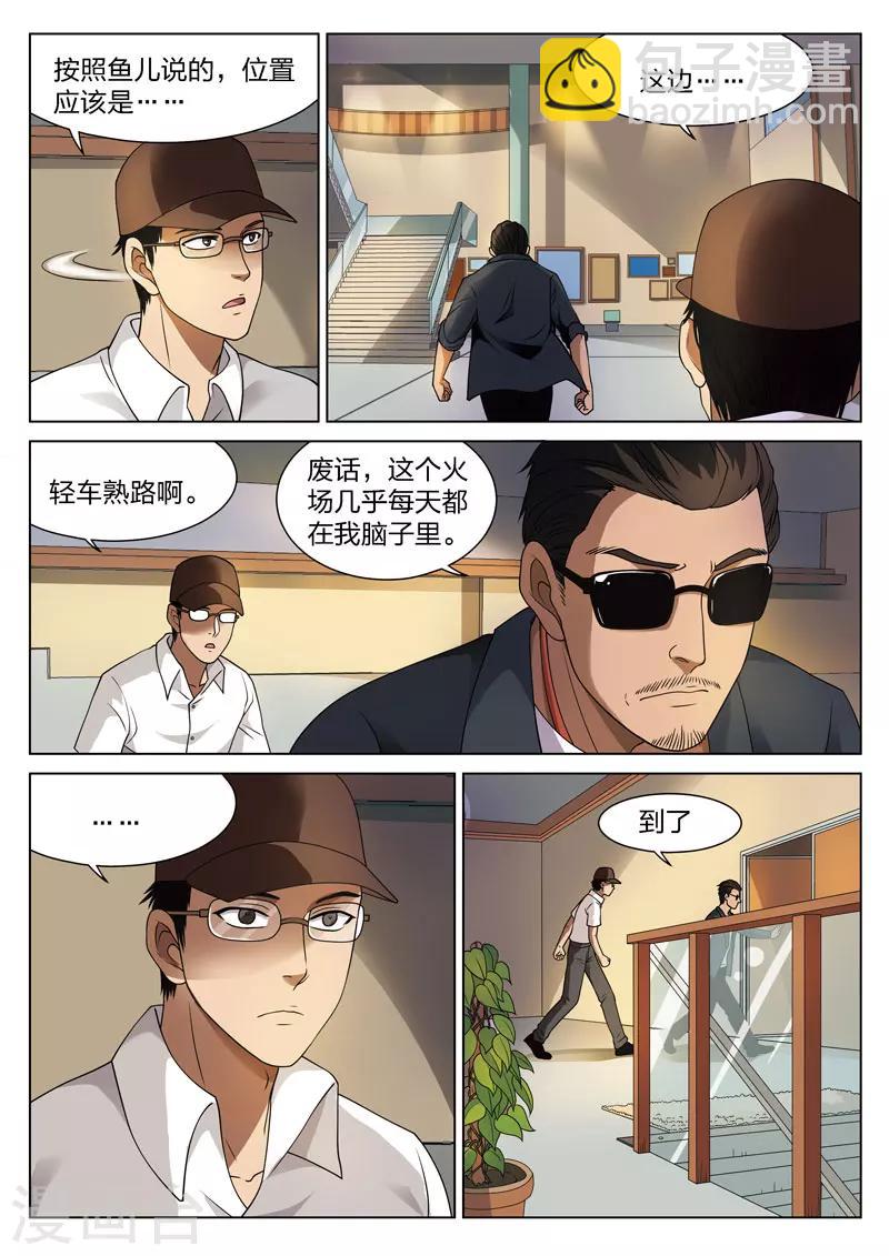 第72话 地狱之火16-第73话