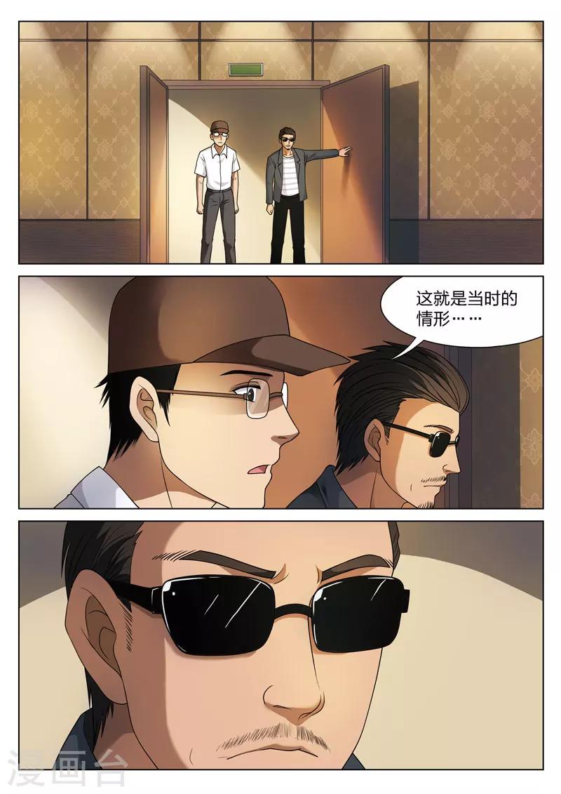 第72话 地狱之火16-第73话