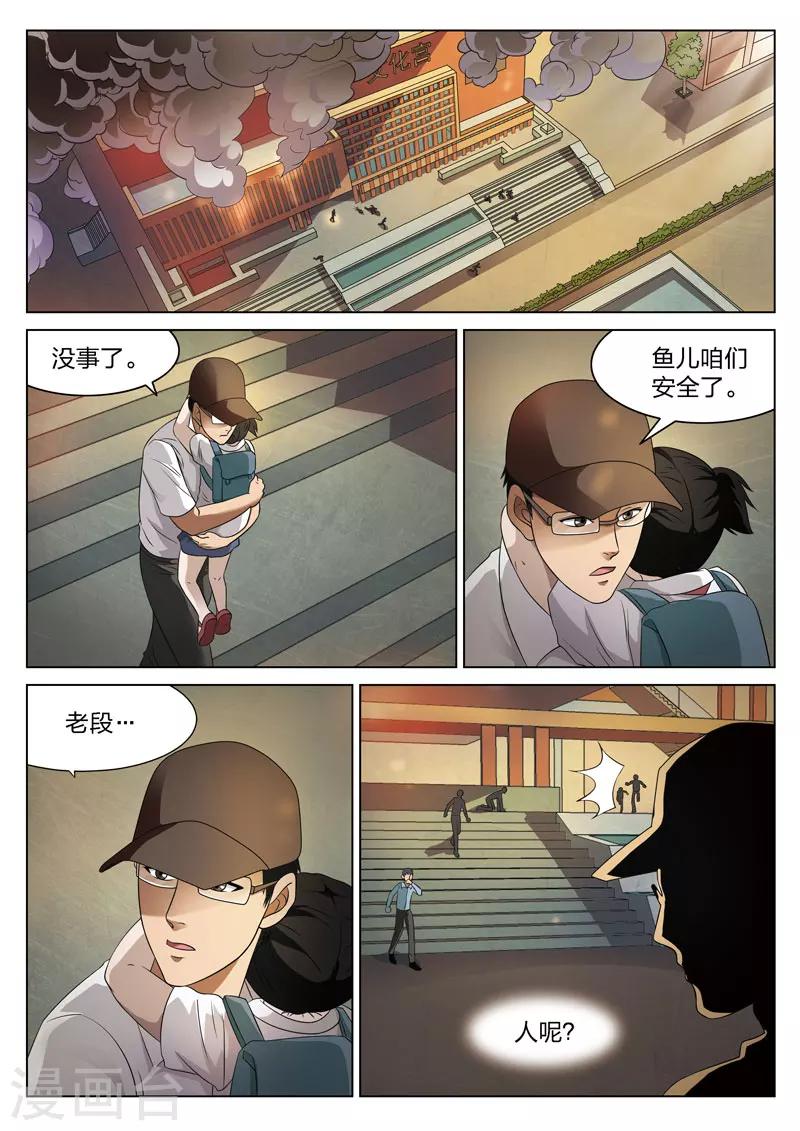 第74话 地狱之火18-第75话