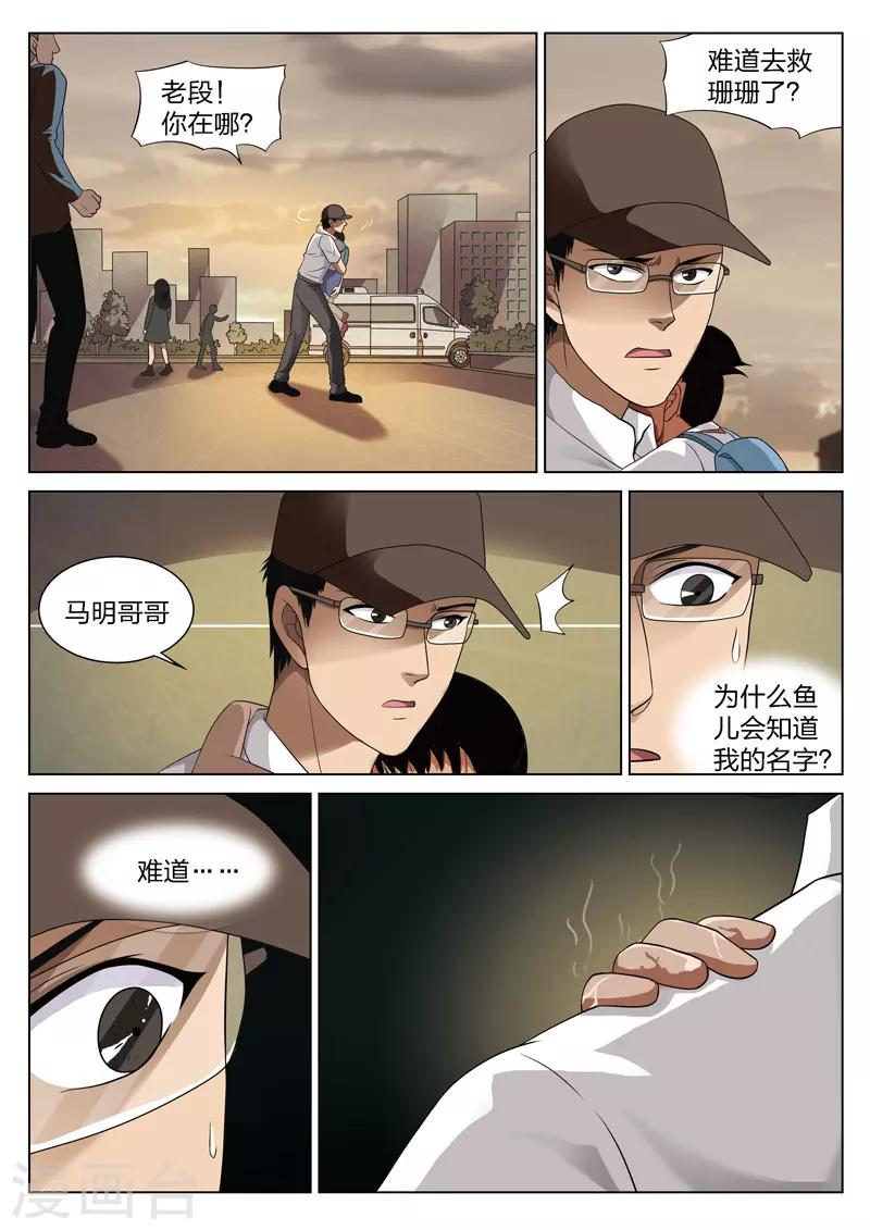 第74话 地狱之火18-第75话