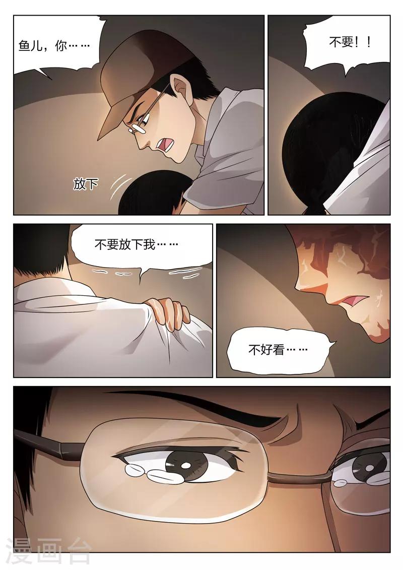 第74话 地狱之火18-第75话