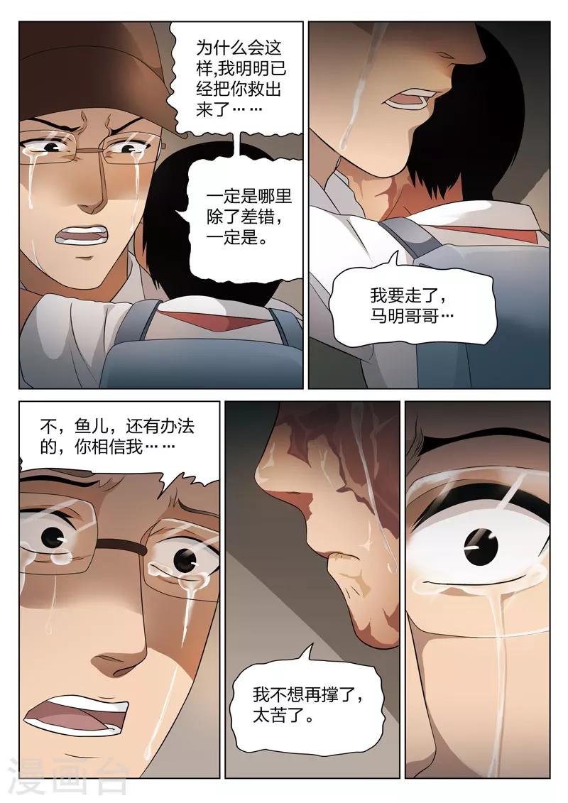 第74话 地狱之火18-第75话