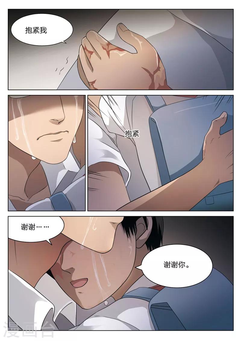 第74话 地狱之火18-第75话