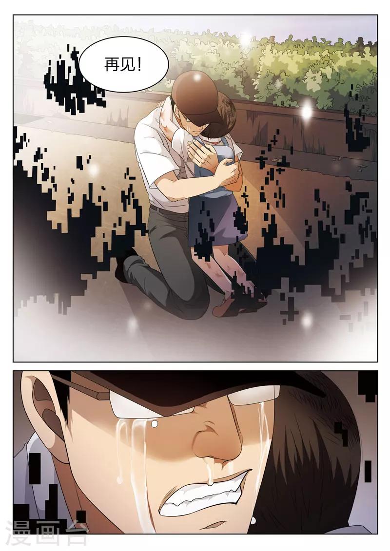 第74话 地狱之火18-第75话