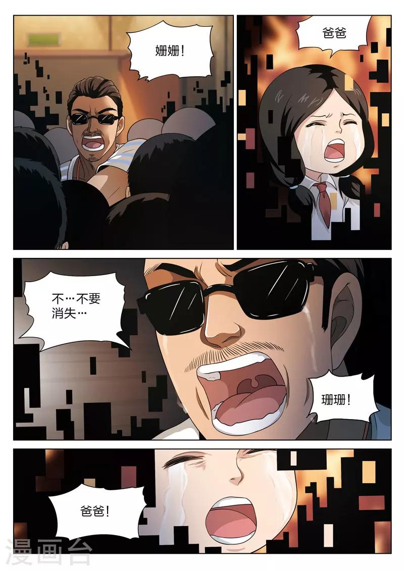 第74话 地狱之火18-第75话