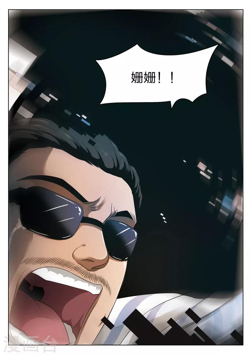 第74话 地狱之火18-第75话