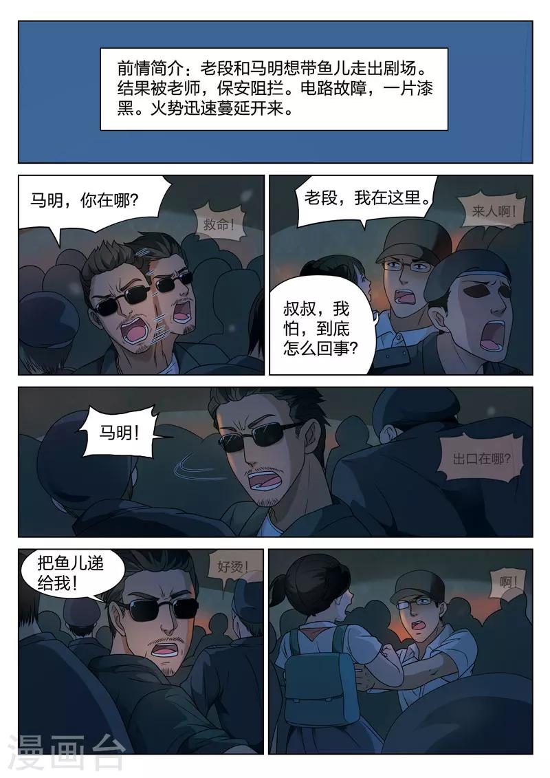 第74话 地狱之火18-第75话