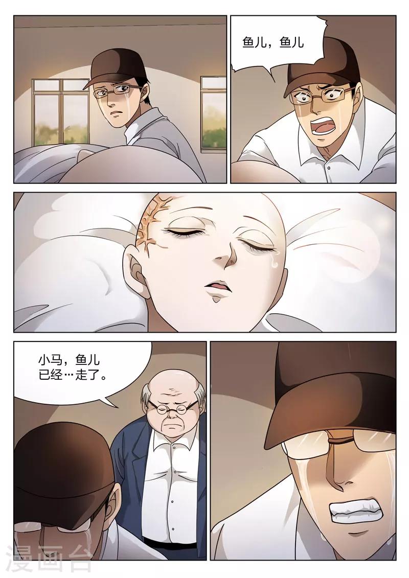 第74话 地狱之火18-第75话