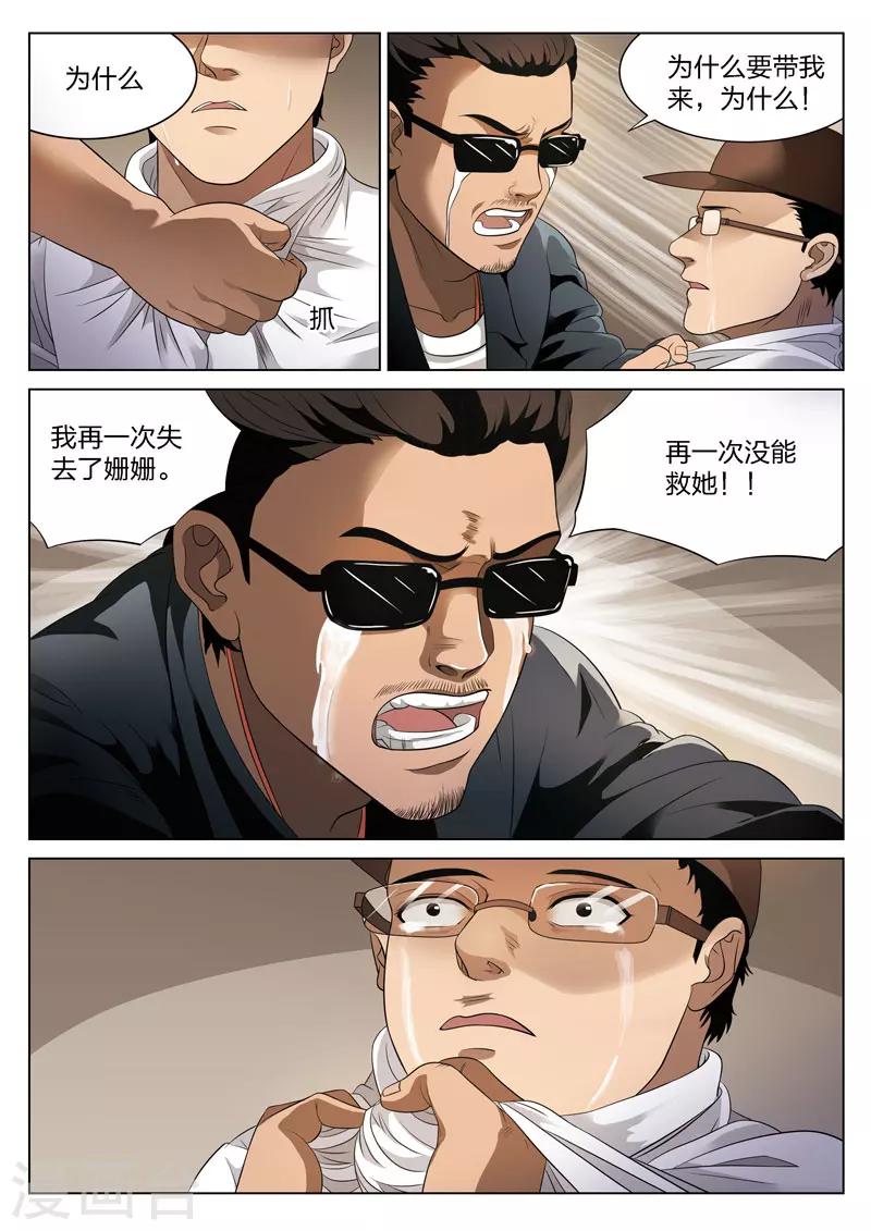 第74话 地狱之火18-第75话