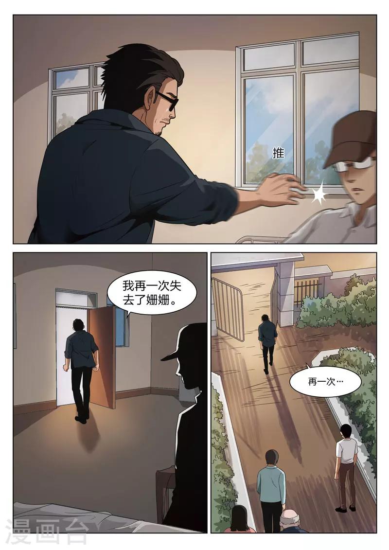 第74话 地狱之火18-第75话
