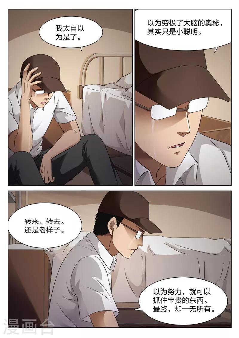 第74话 地狱之火18-第75话