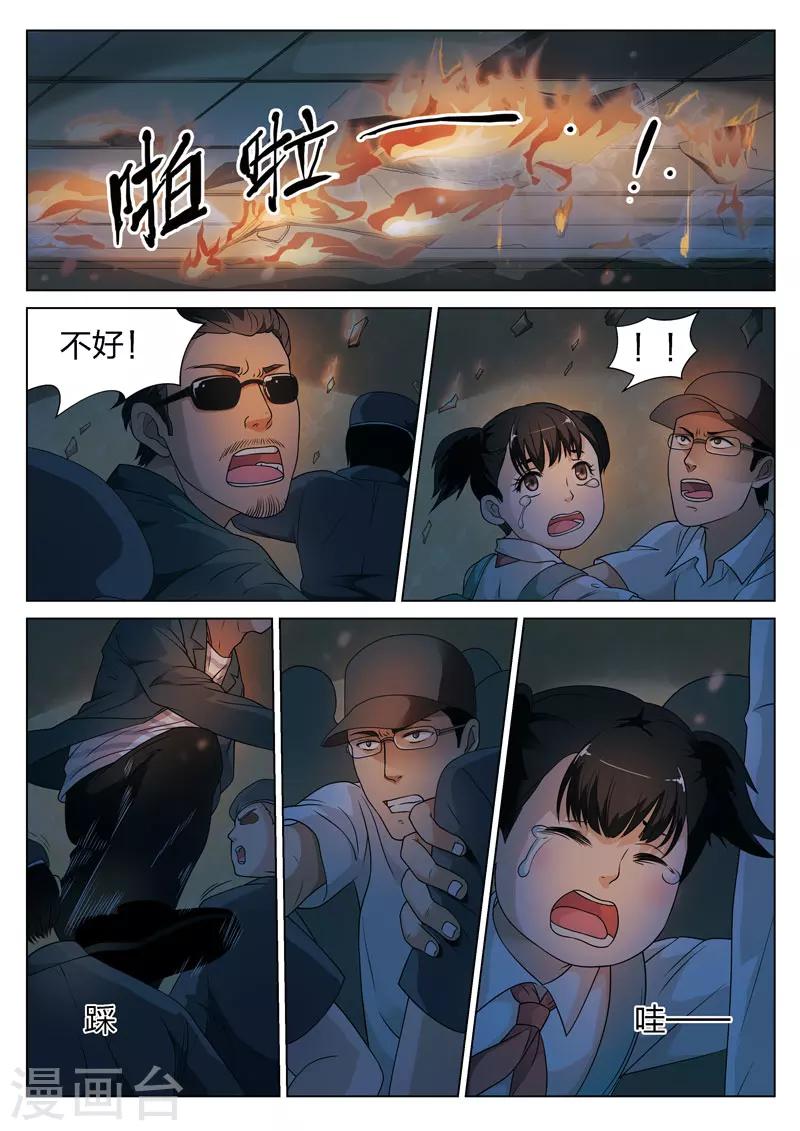 第74话 地狱之火18-第75话