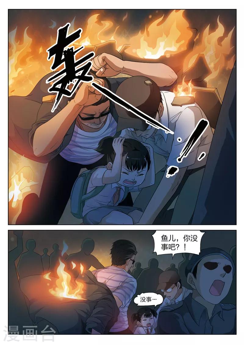 第74话 地狱之火18-第75话