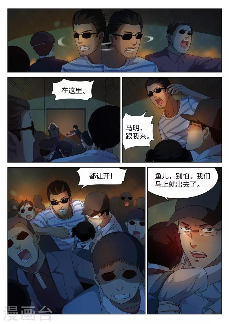 第74话 地狱之火18-第75话