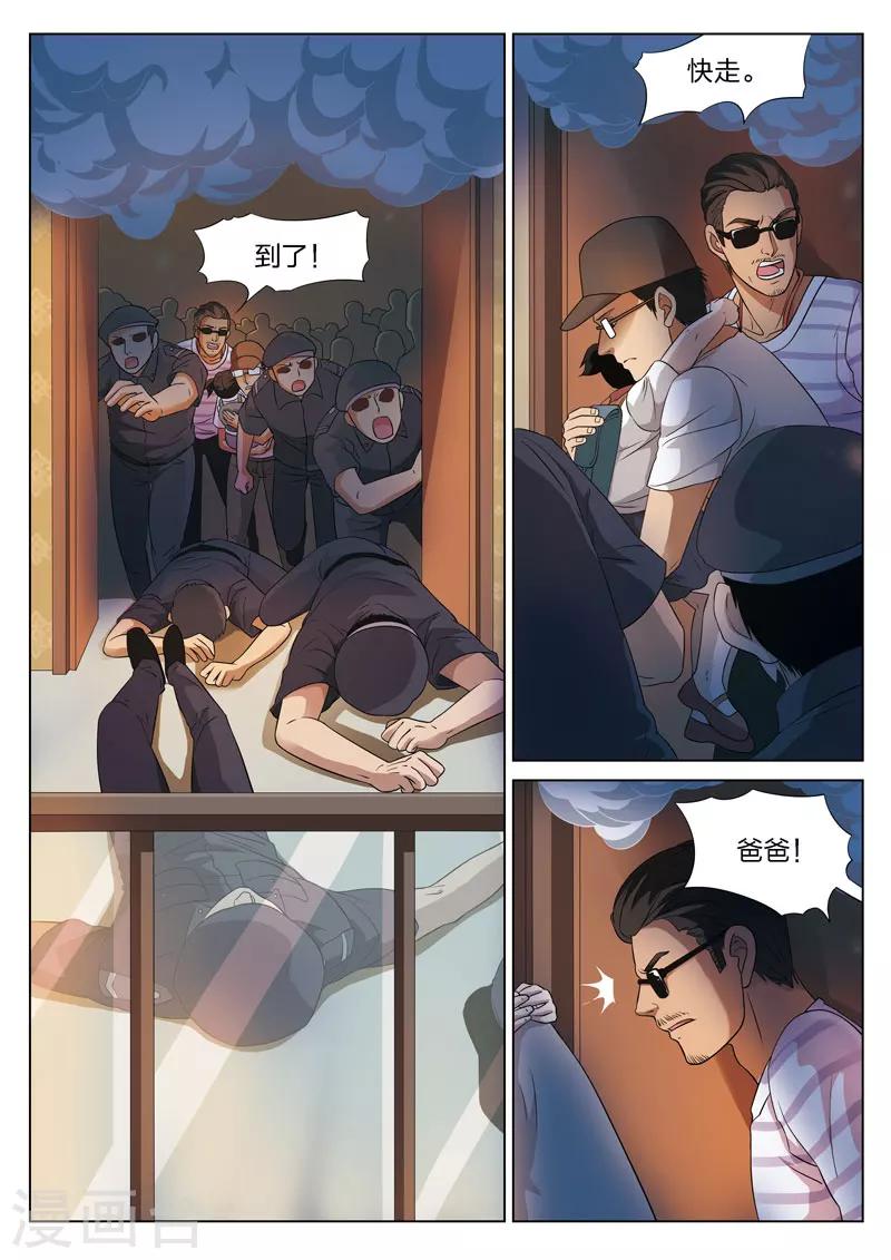 第74话 地狱之火18-第75话