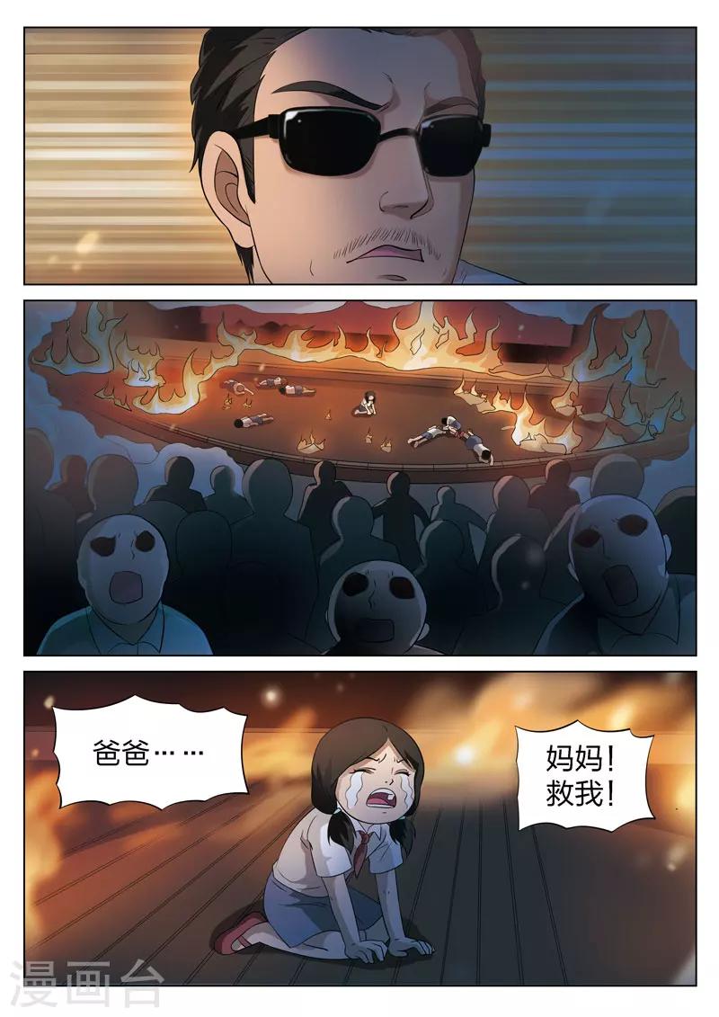 第74话 地狱之火18-第75话