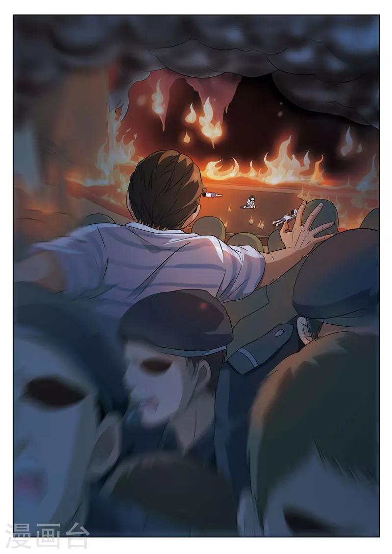 第74话 地狱之火18-第75话