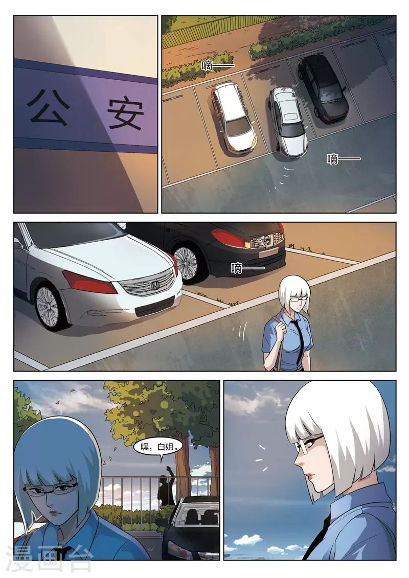 第76话 地狱之火20-第77话