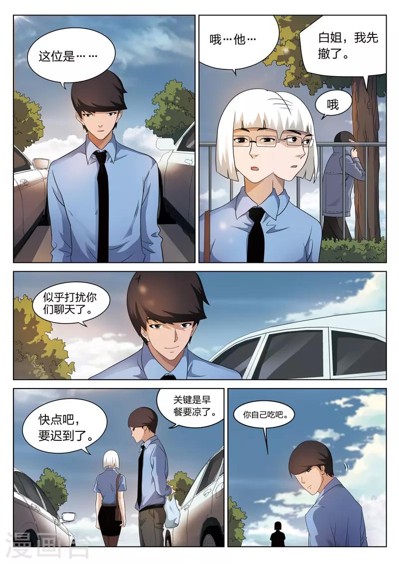 第76话 地狱之火20-第77话