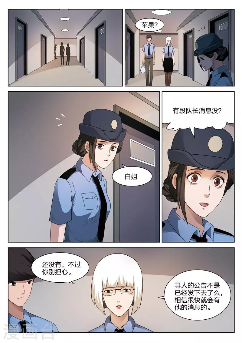 第76话 地狱之火20-第77话