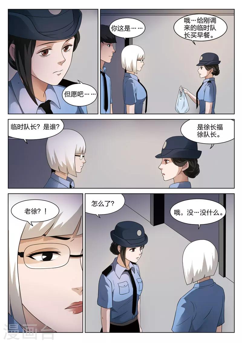 第76话 地狱之火20-第77话