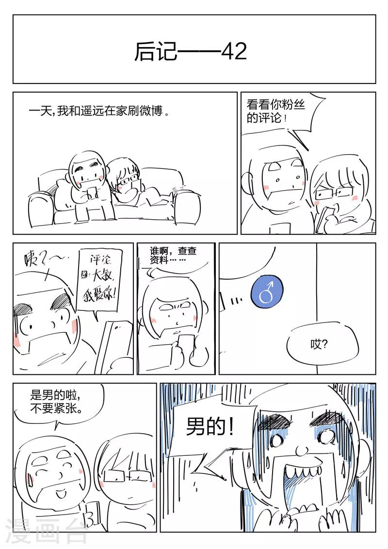 第76话 地狱之火20-第77话
