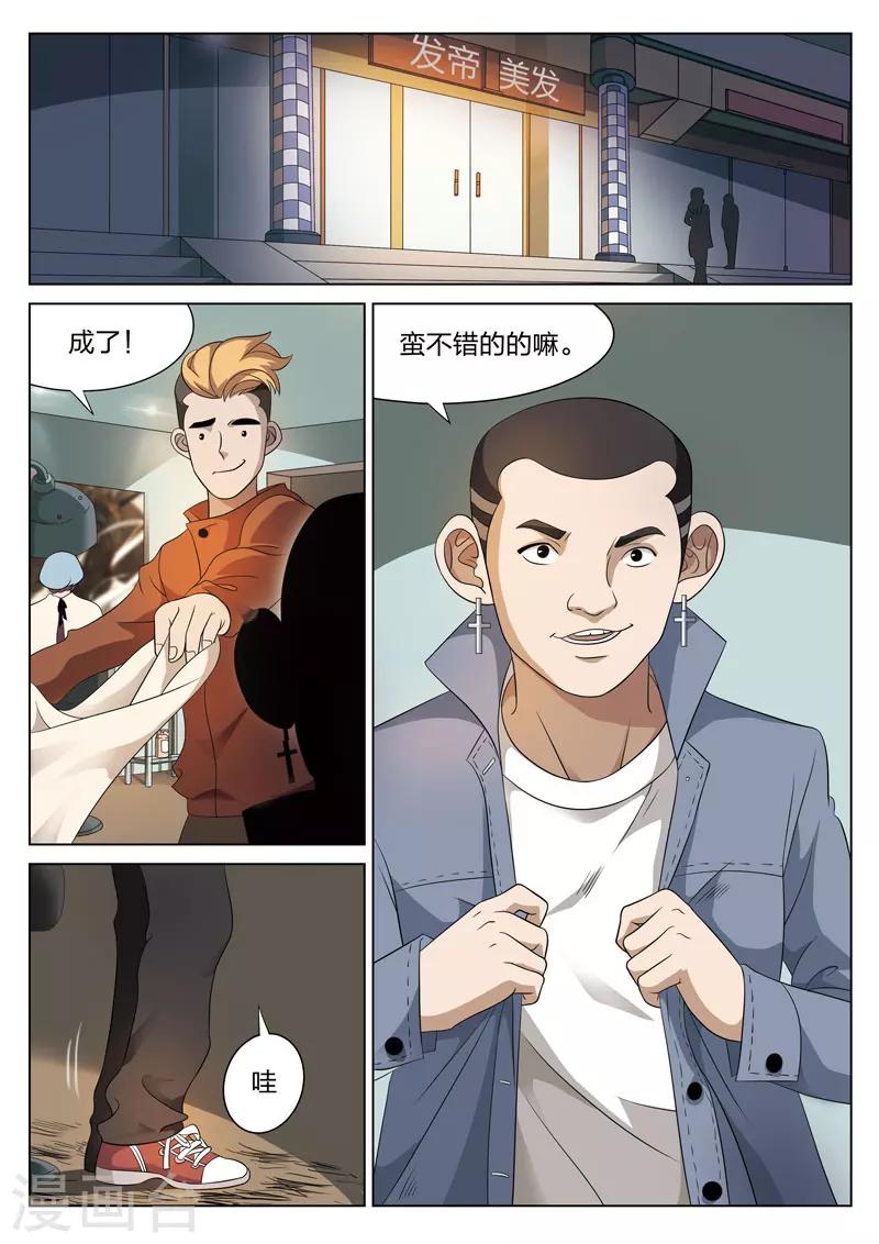 第76话 地狱之火20-第77话