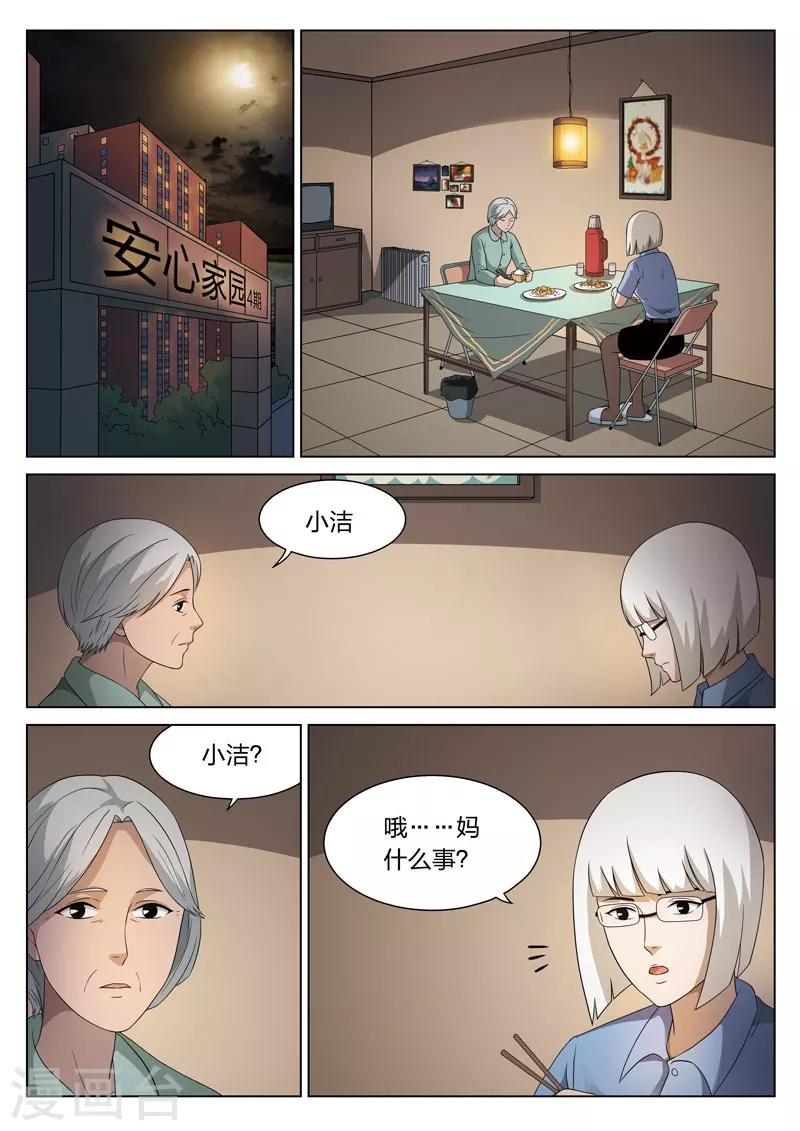 第76话 地狱之火20-第77话