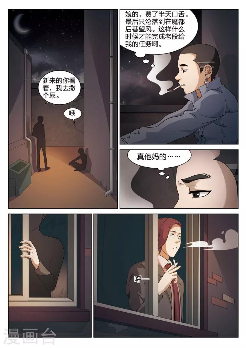 第76话 地狱之火20-第77话