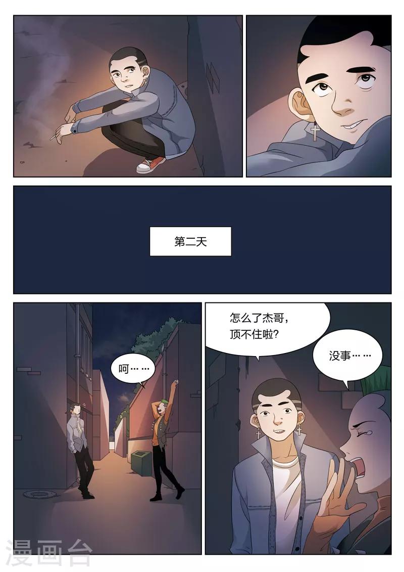 第76话 地狱之火20-第77话