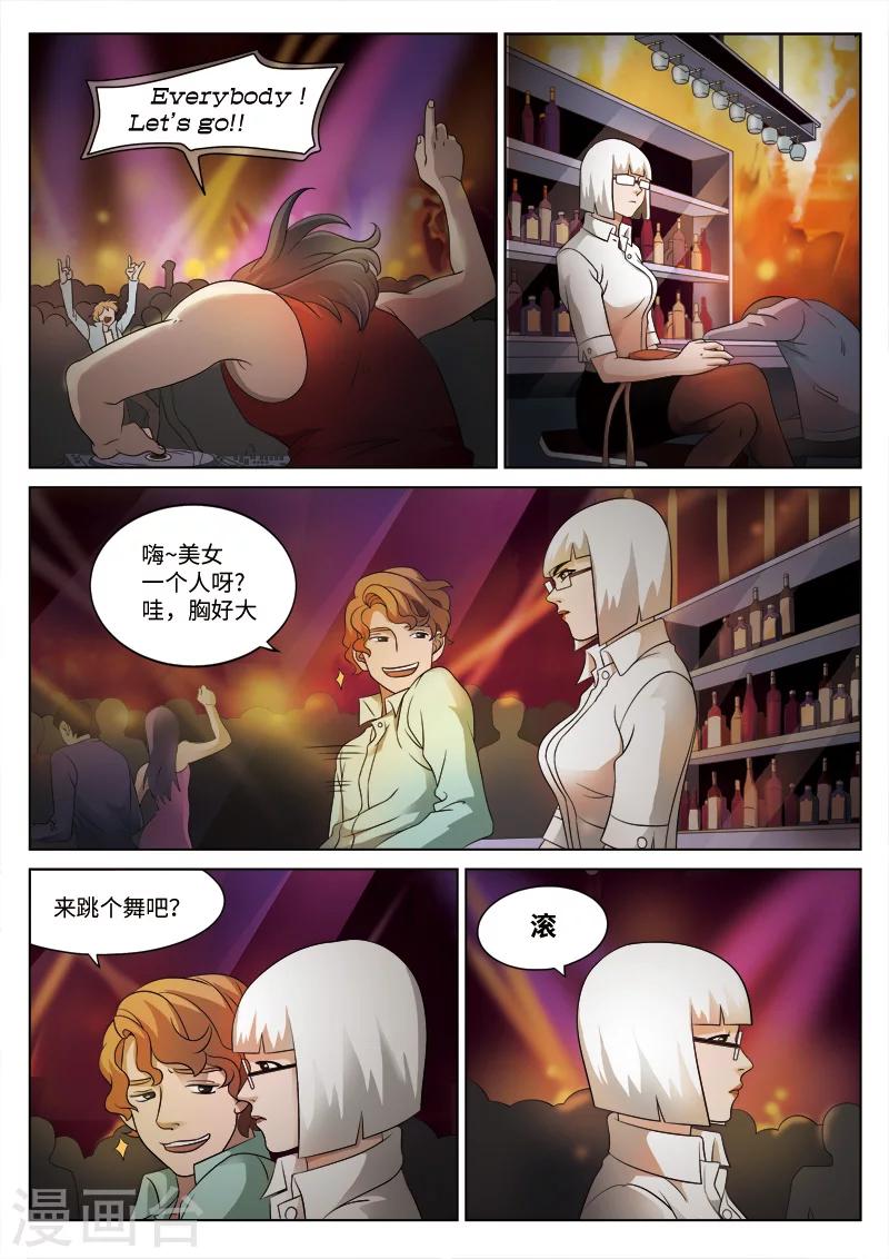 第78话 地狱之火22-第79话