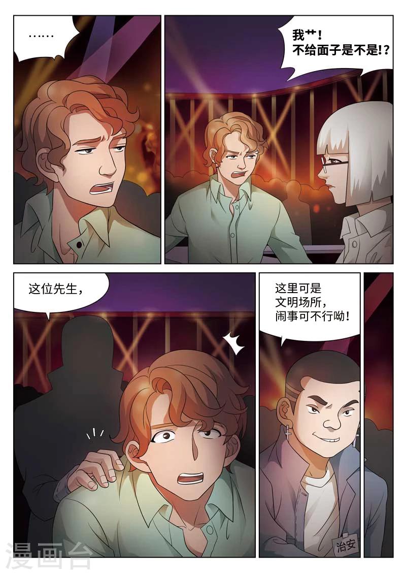 第78话 地狱之火22-第79话