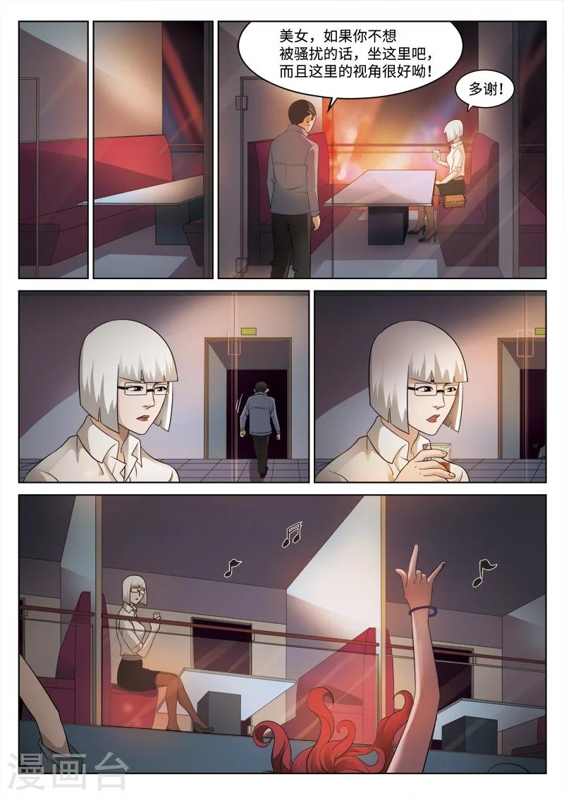 第78话 地狱之火22-第79话