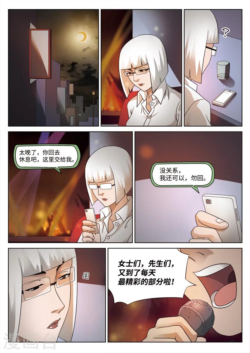 第78话 地狱之火22-第79话