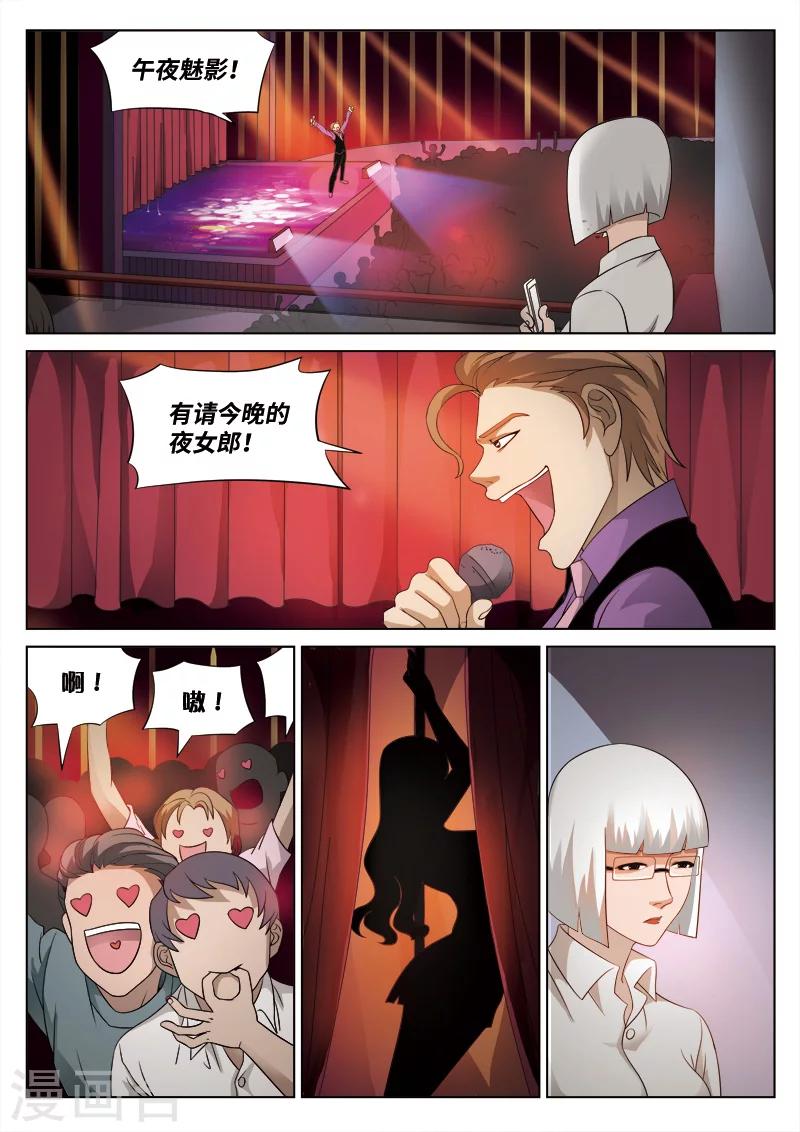 第78话 地狱之火22-第79话
