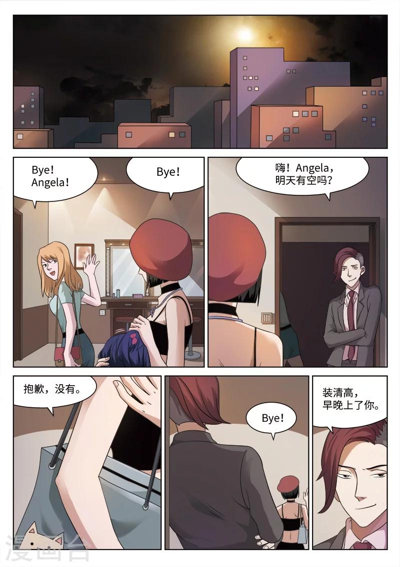 第78话 地狱之火22-第79话