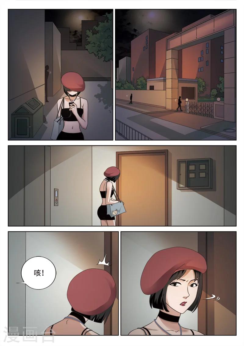 第78话 地狱之火22-第79话