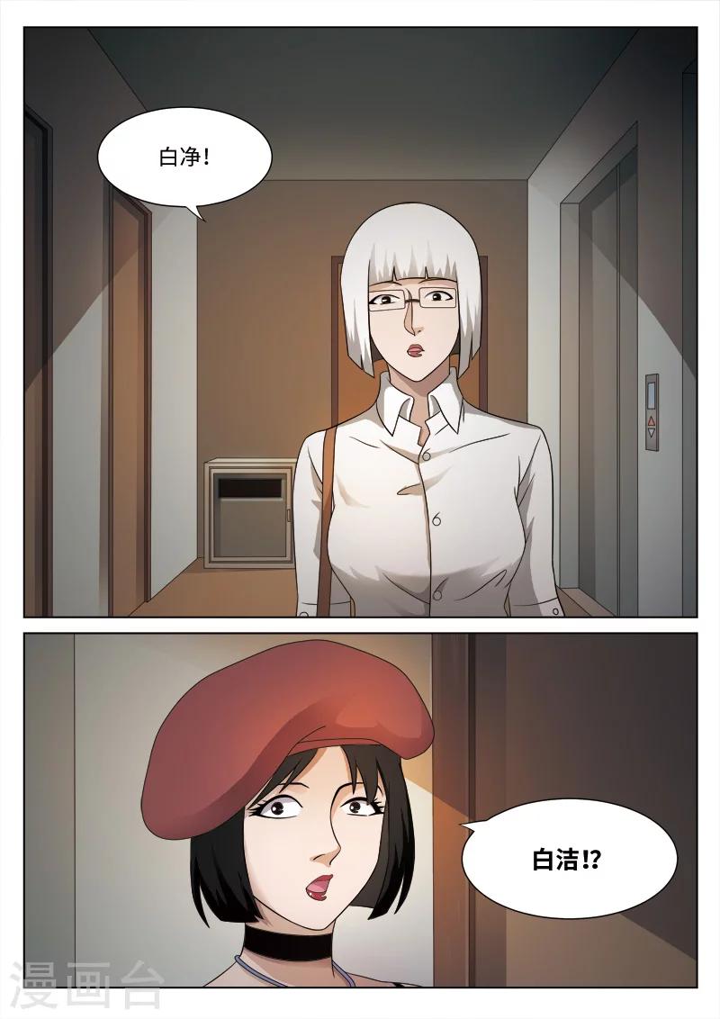 第78话 地狱之火22-第79话