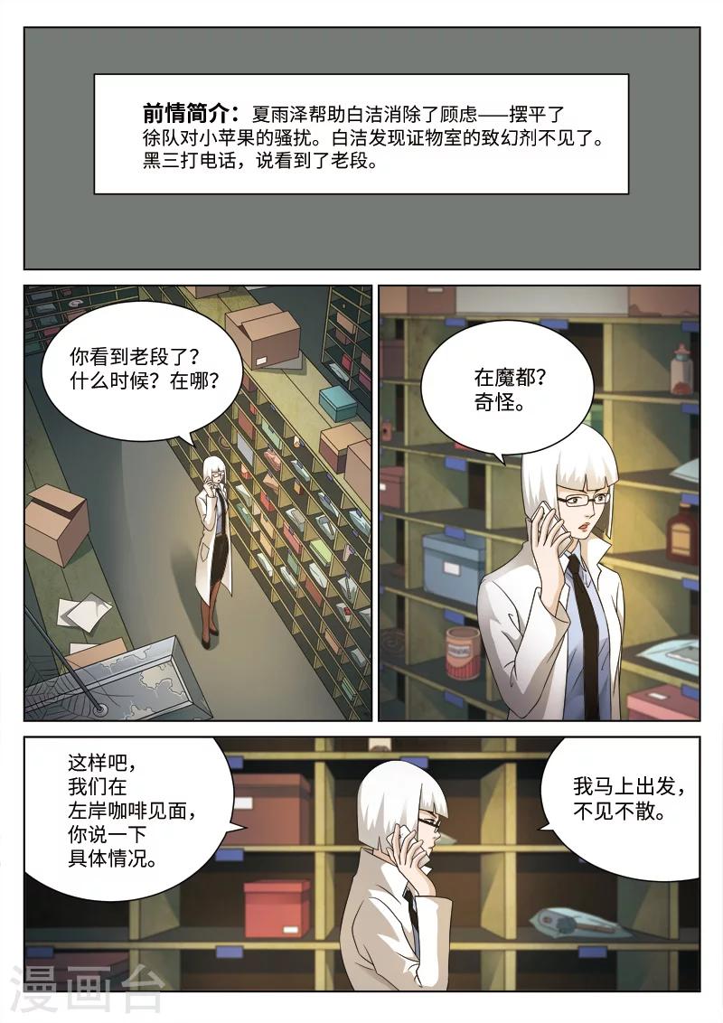 第78话 地狱之火22-第79话