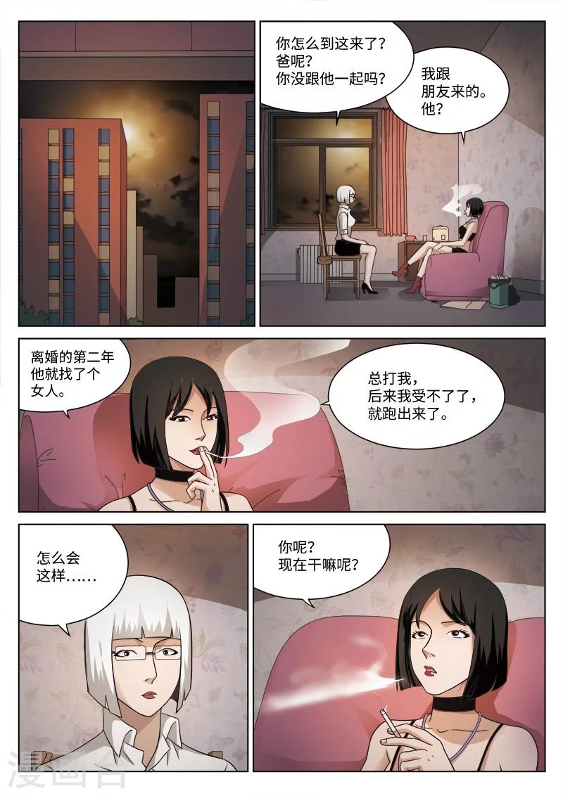 第78话 地狱之火22-第79话
