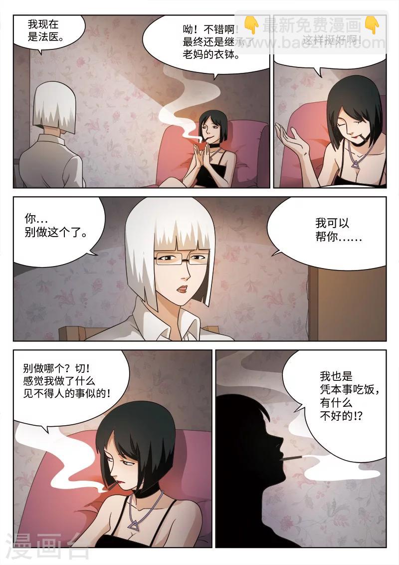 第78话 地狱之火22-第79话